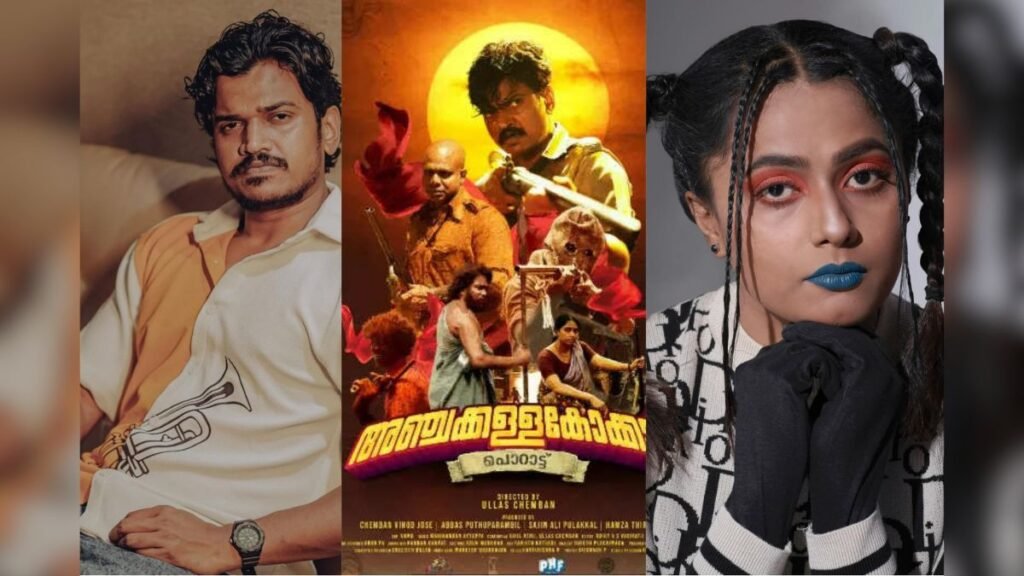 Anchakkallakokkan (Movie) Released Date, Cast, Director, Story, Budget and more...